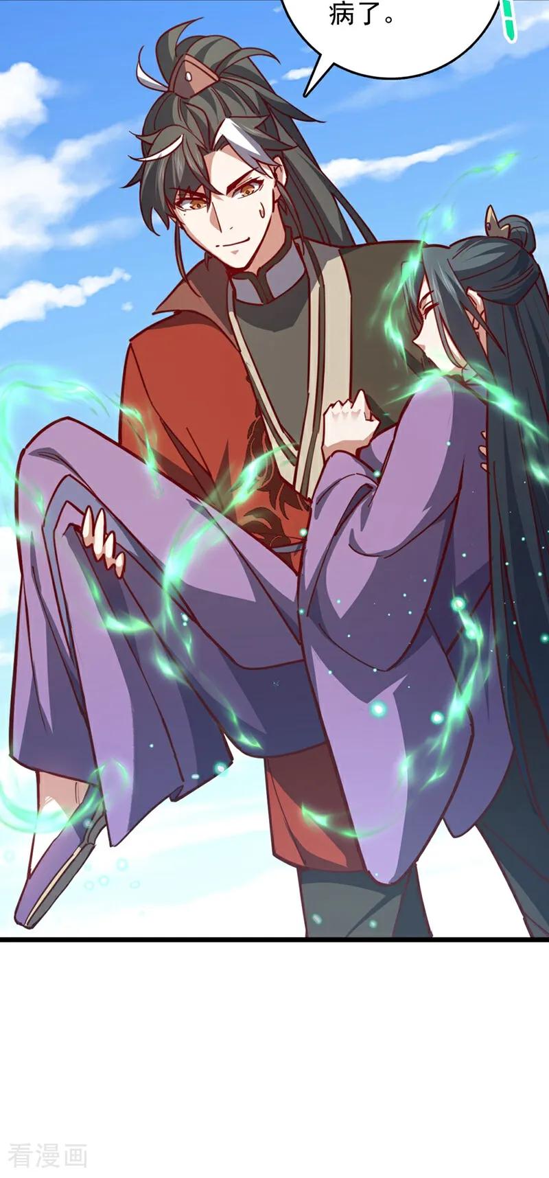 《我，神龙之后！》第105话 你给我老实点！ 第36页