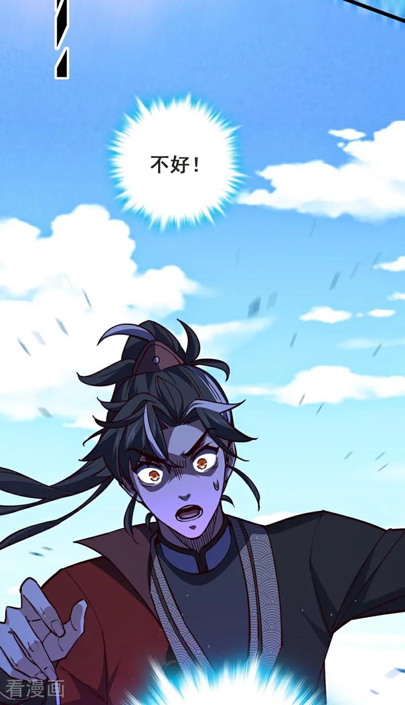 《我，神龙之后！》第105话 你给我老实点！ 第6页