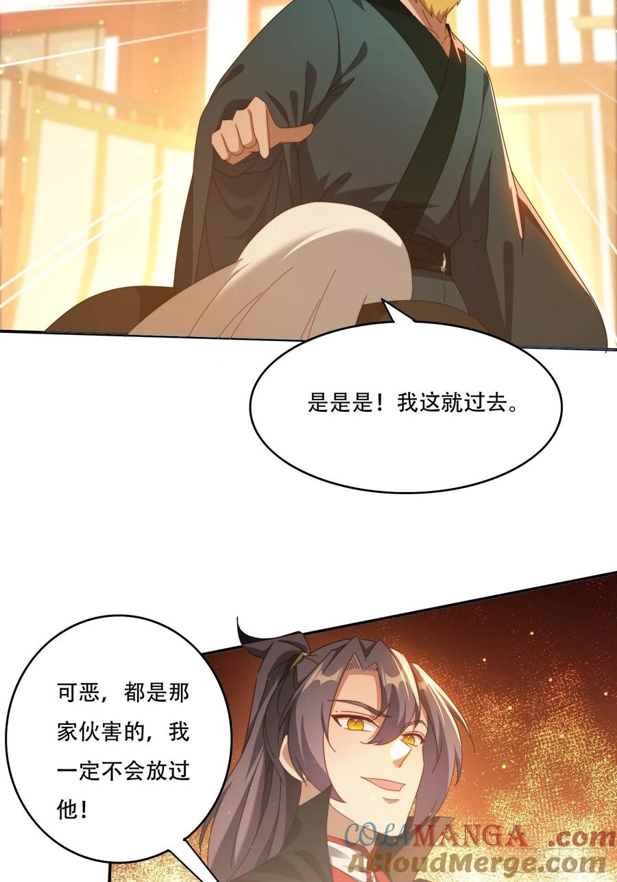 《签到九万年》104话 通神殿 第11页