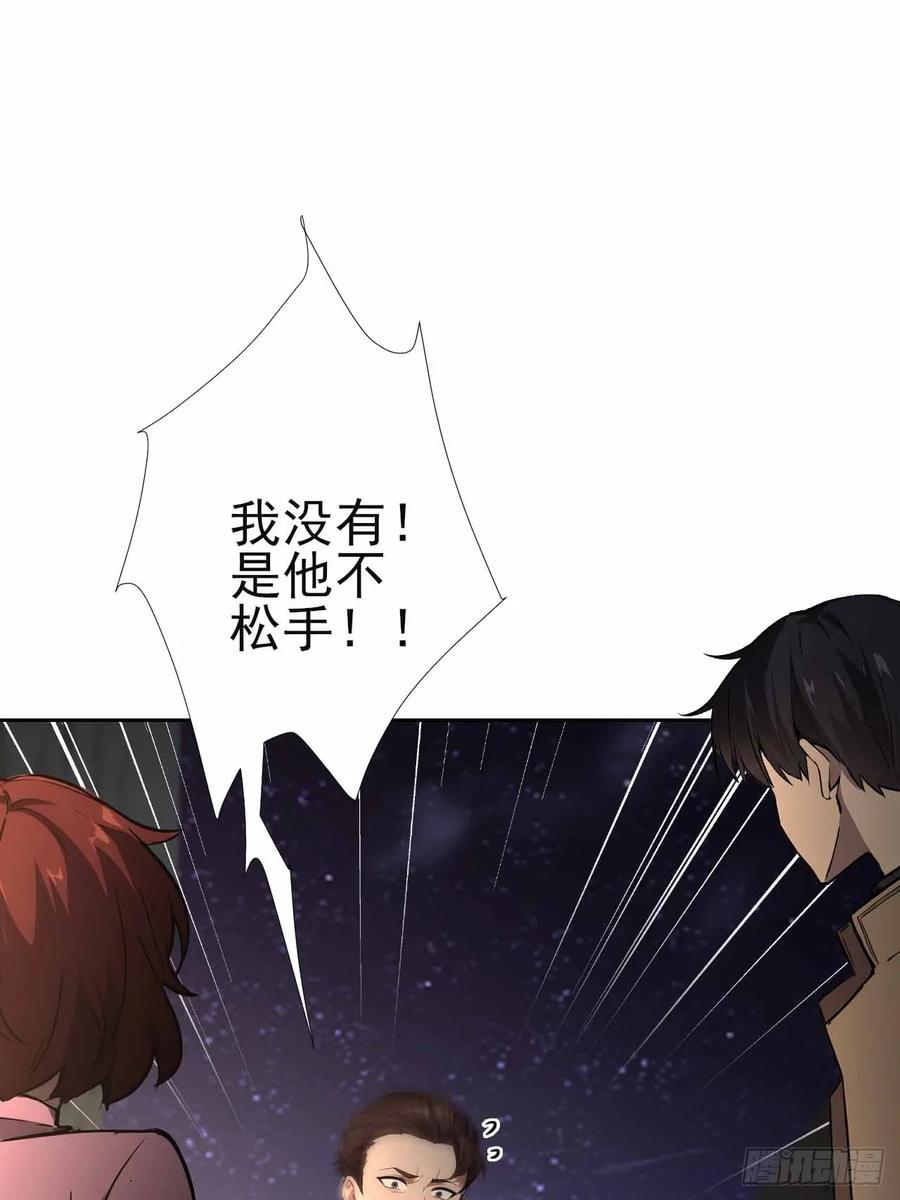 《诡异游戏：我靠亿万功德氪通关》第105话 你愿意和我组队吗？ 第14页
