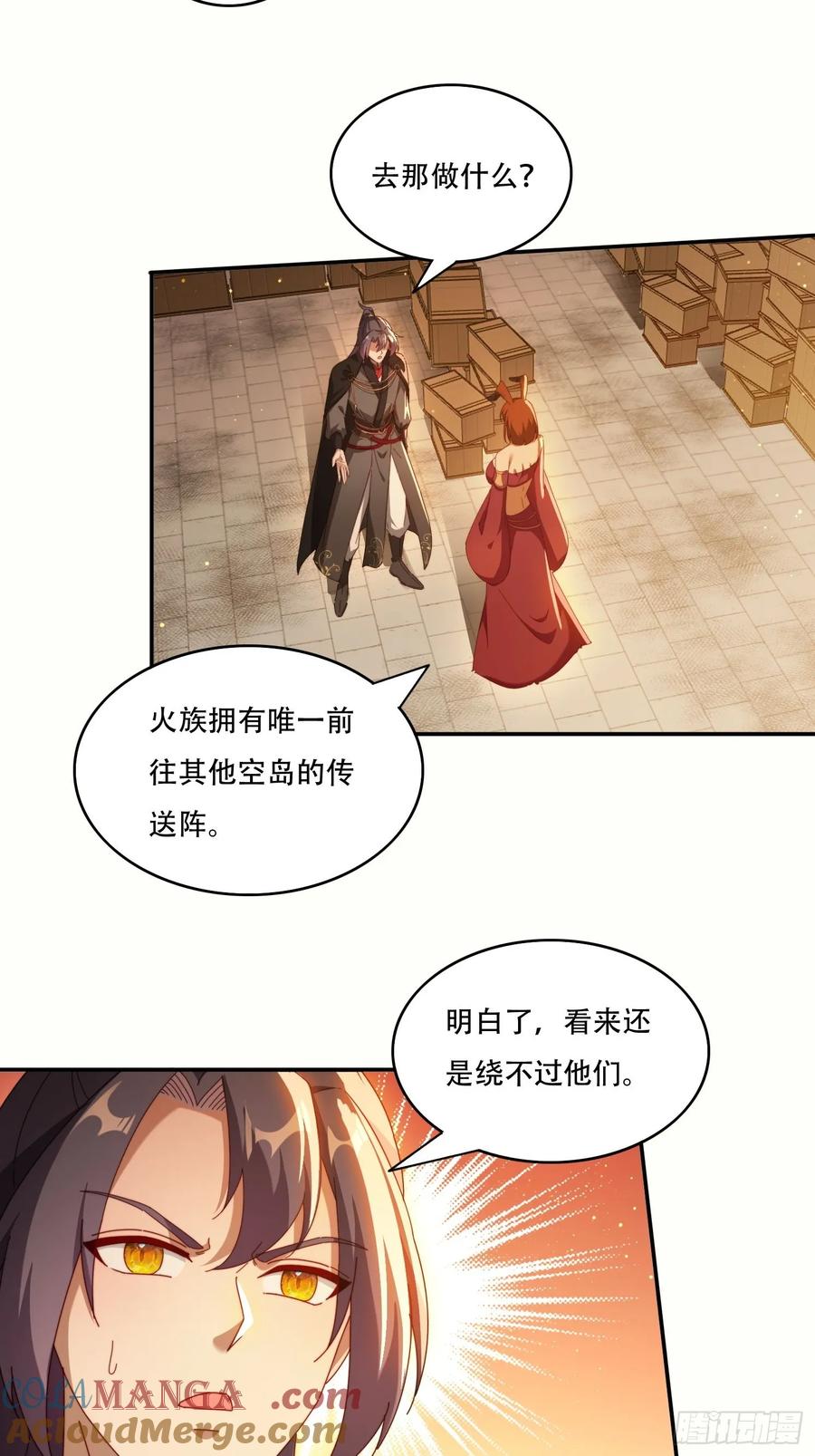 《签到九万年》104话 通神殿 第5页