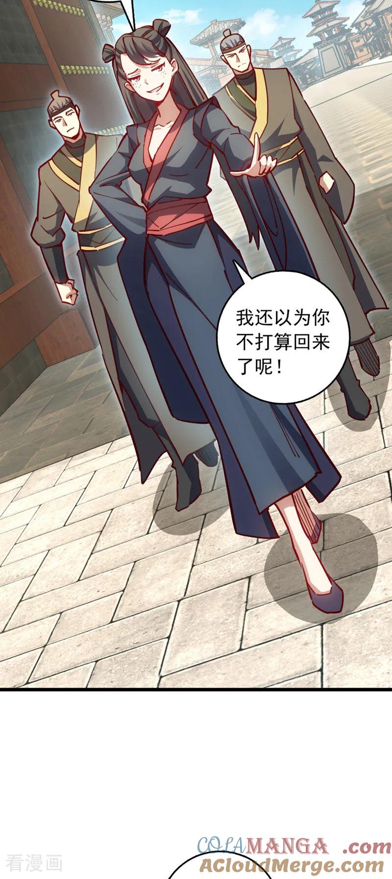 《我，神龙之后！》第106话 我能治好你们 第3页