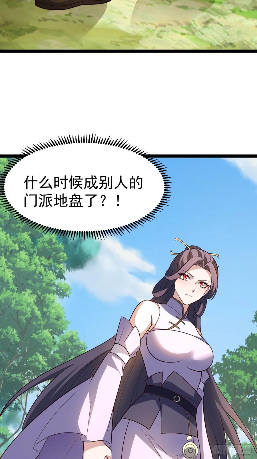 正义的我被系统逼成大反派 第104话 世一宗 第32页