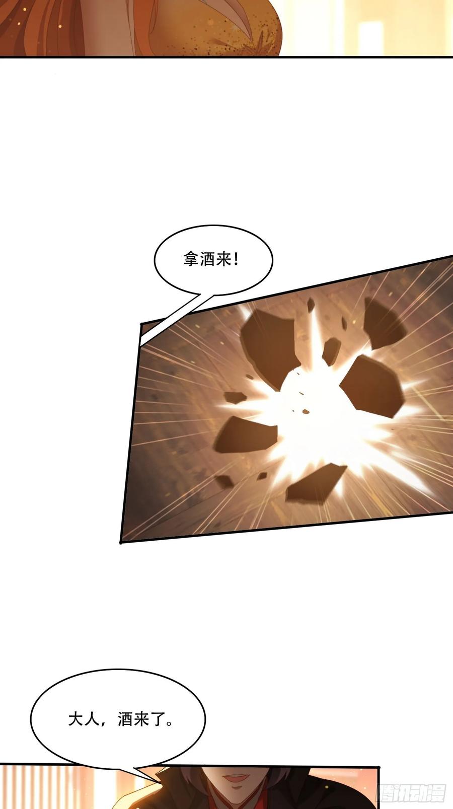 《签到九万年》105 酒池肉林 第20页