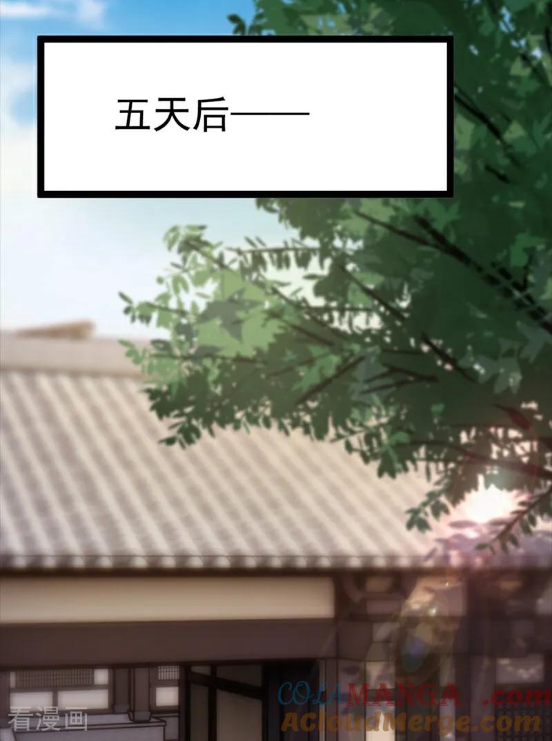 《我，神龙之后！》第106话 我能治好你们 第35页