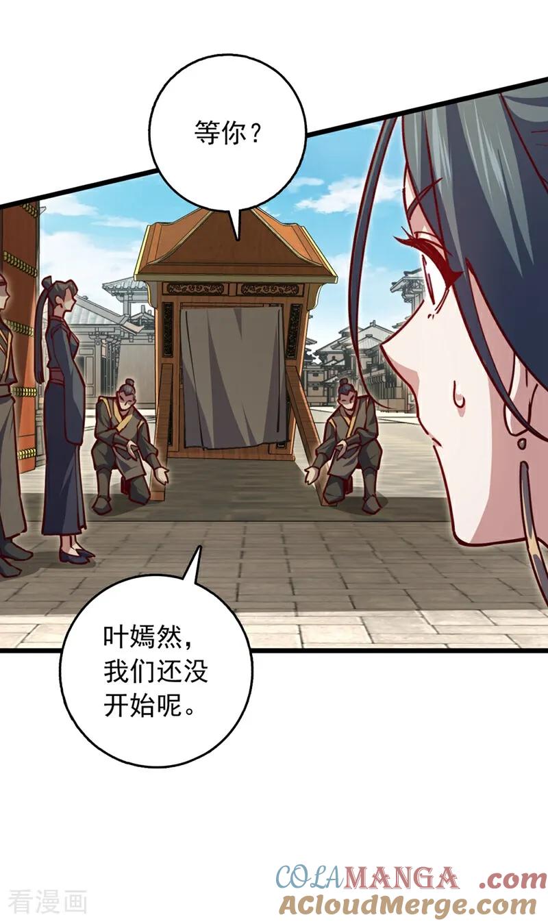 《我，神龙之后！》第106话 我能治好你们 第9页