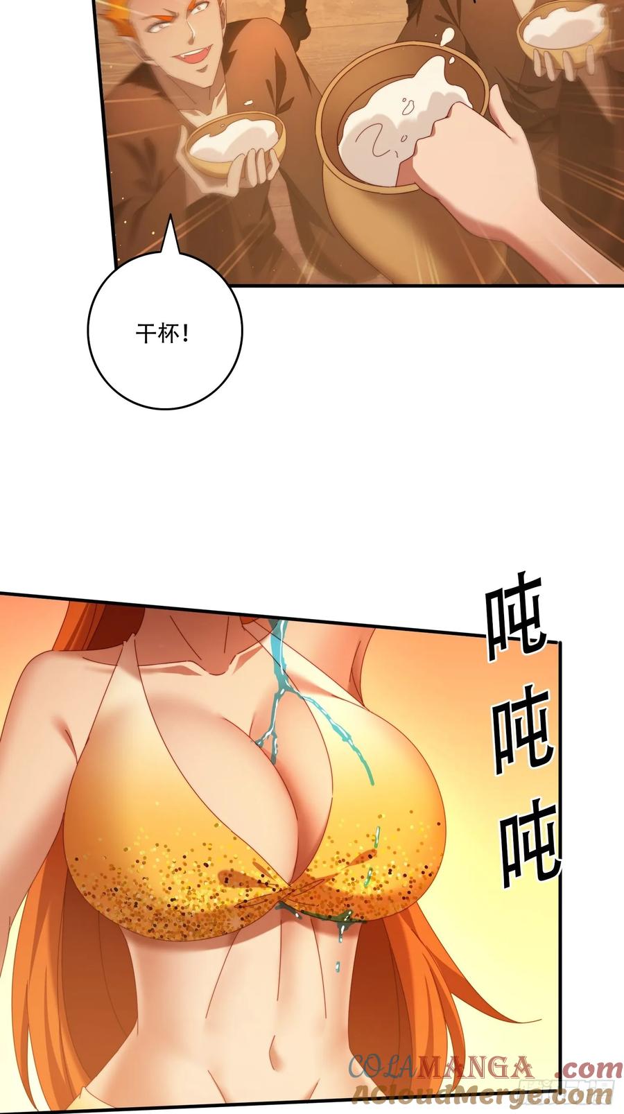 《签到九万年》105 酒池肉林 第7页