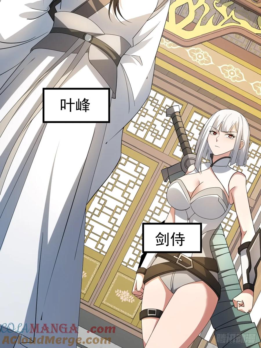 正义的我被系统逼成大反派 第104话 世一宗 第37页