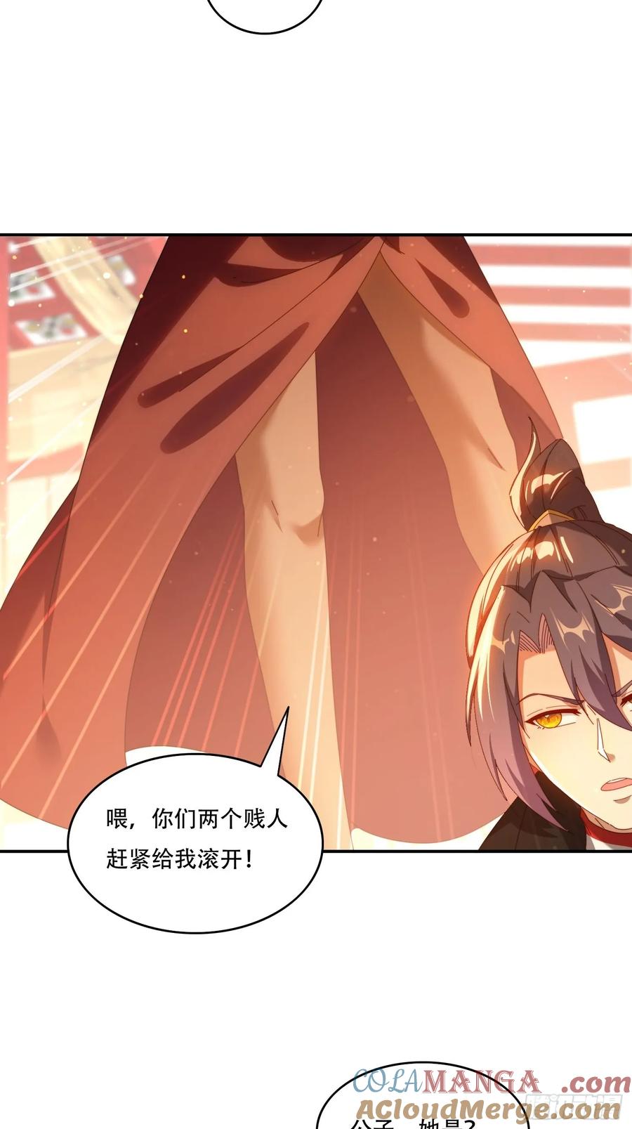 《签到九万年》105 酒池肉林 第13页