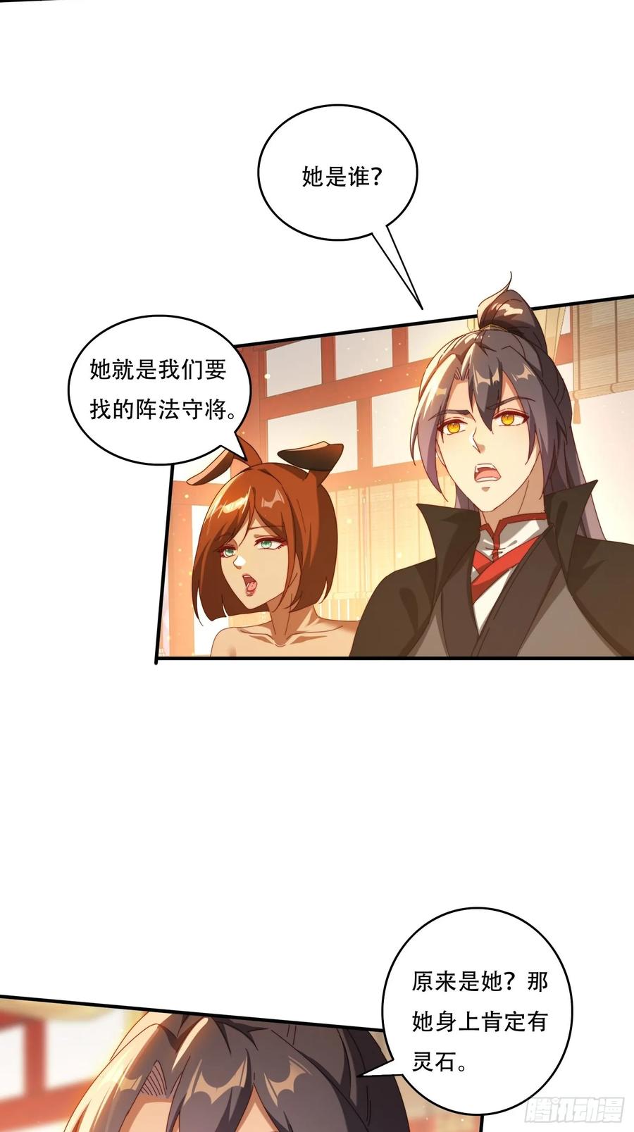 《签到九万年》105 酒池肉林 第8页