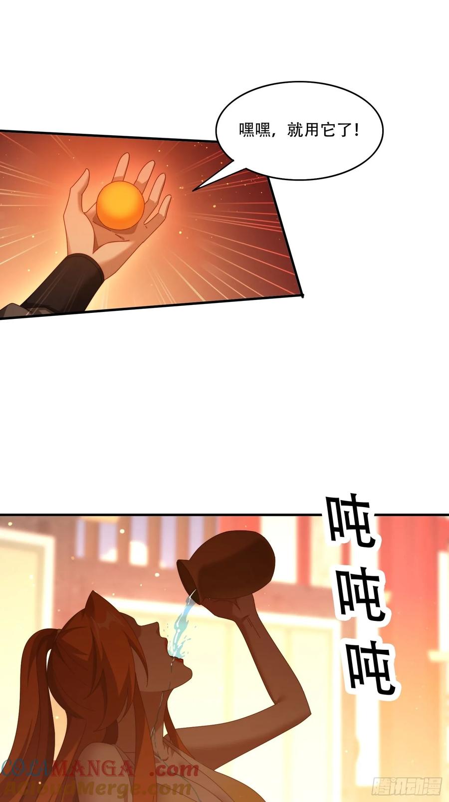 《签到九万年》105 酒池肉林 第19页