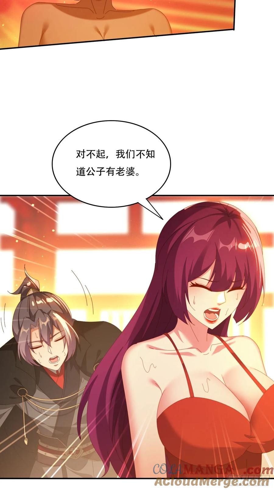《签到九万年》105 酒池肉林 第15页