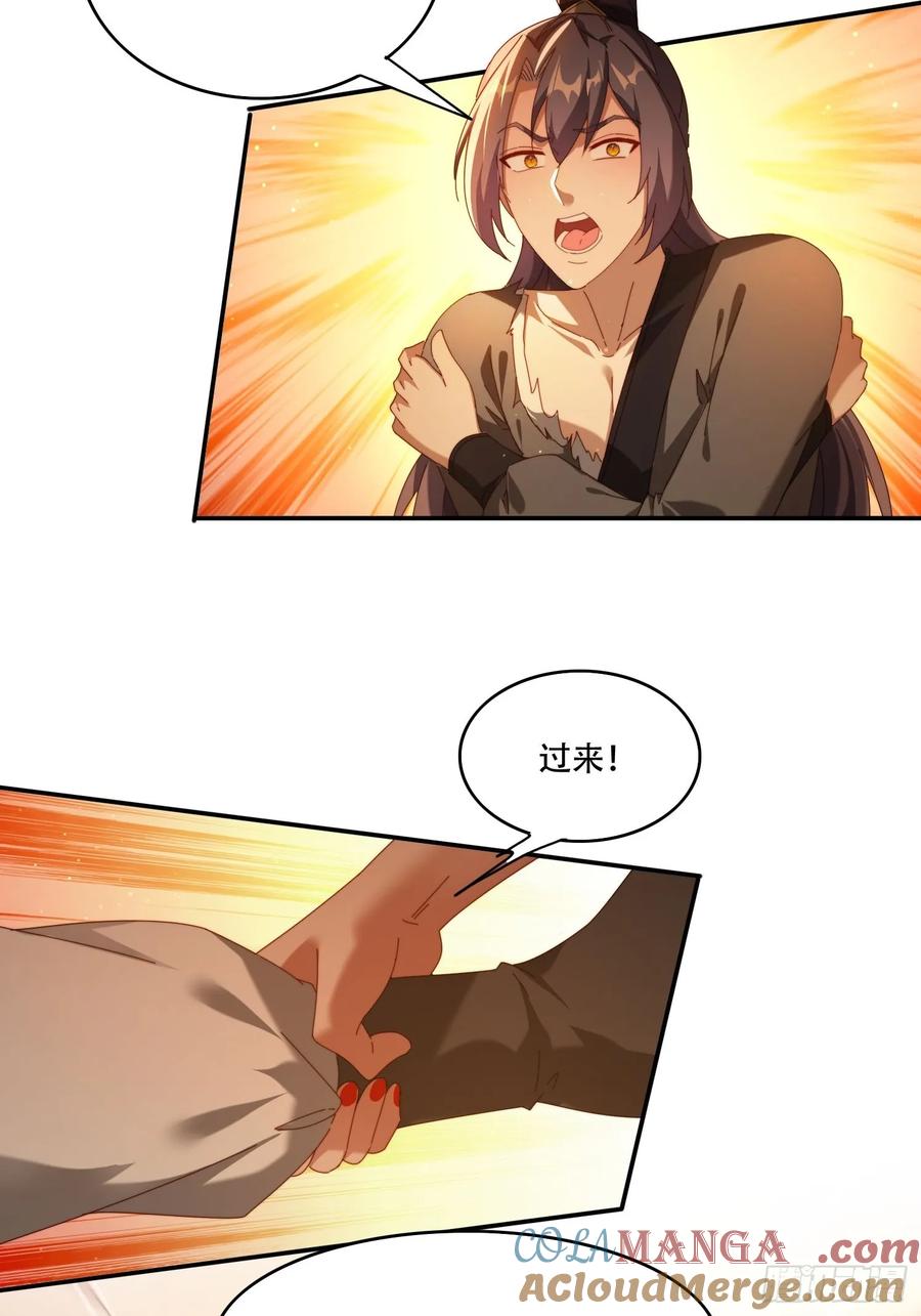 《签到九万年》105 酒池肉林 第27页
