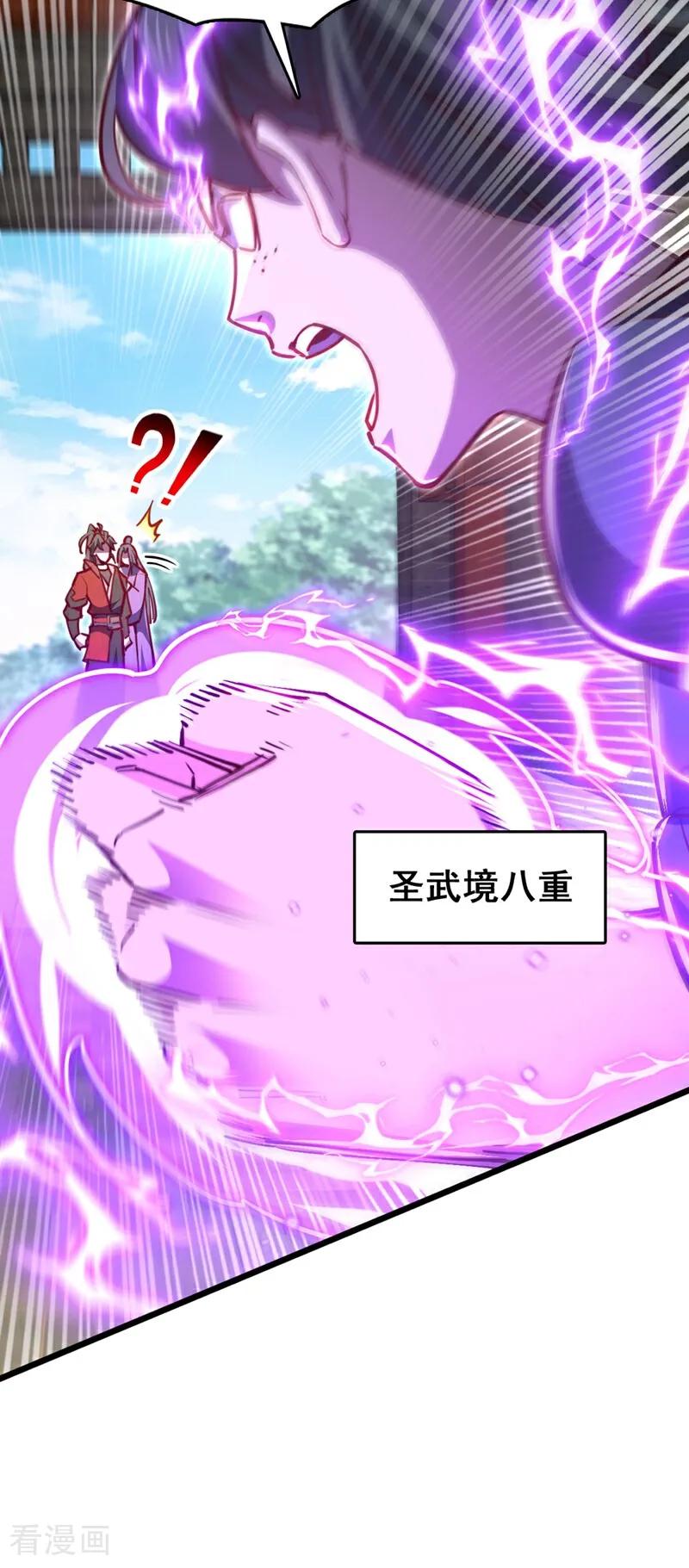 《我，神龙之后！》第106话 我能治好你们 第22页