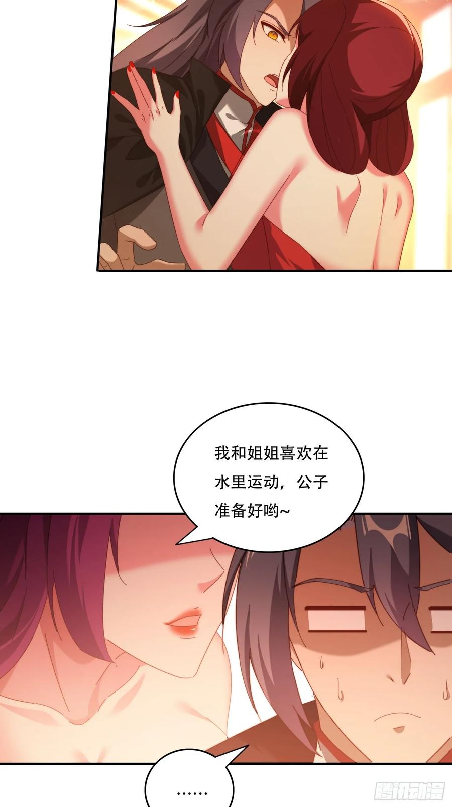 《签到九万年》105 酒池肉林 第12页