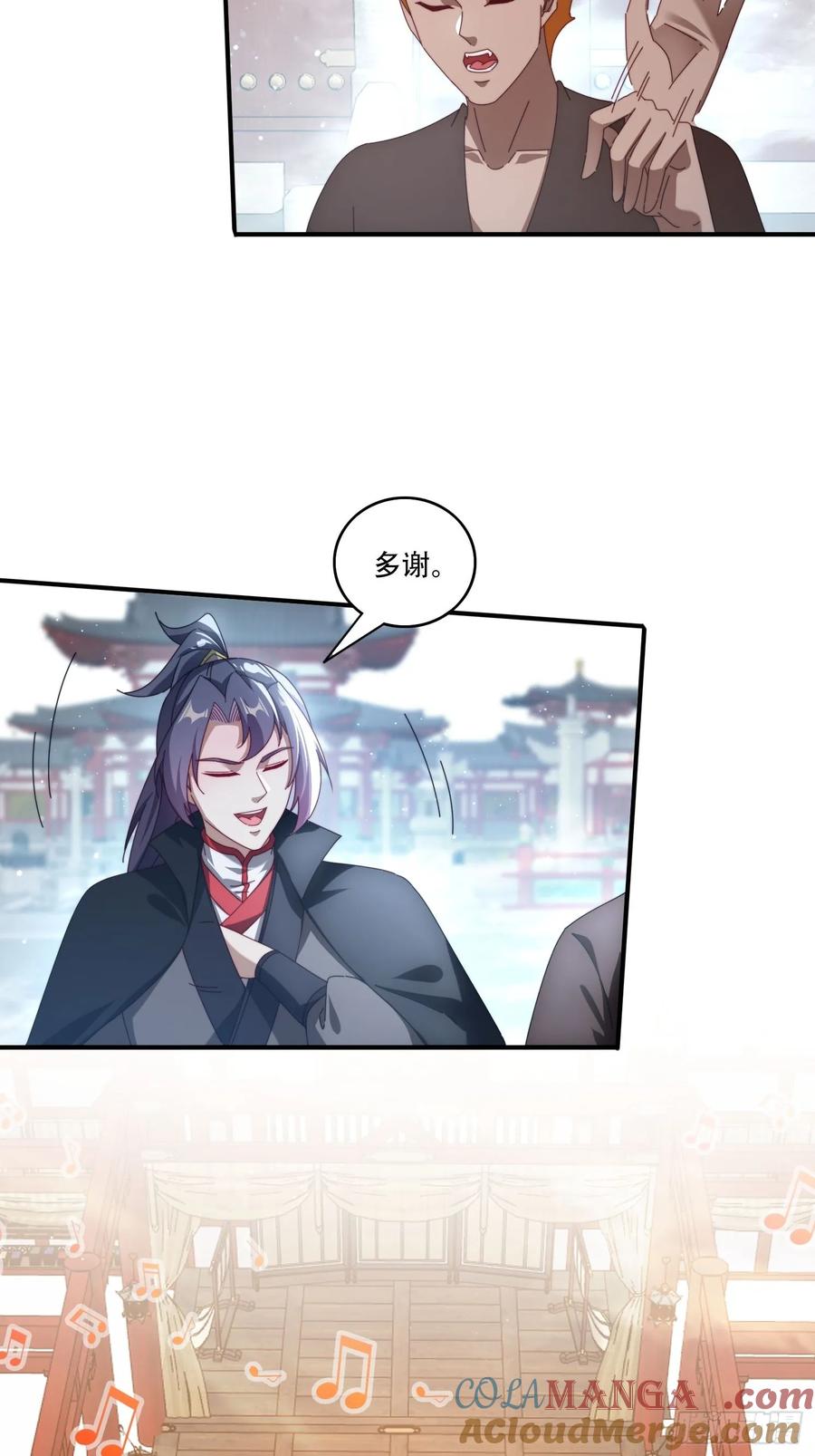 《签到九万年》105 酒池肉林 第3页