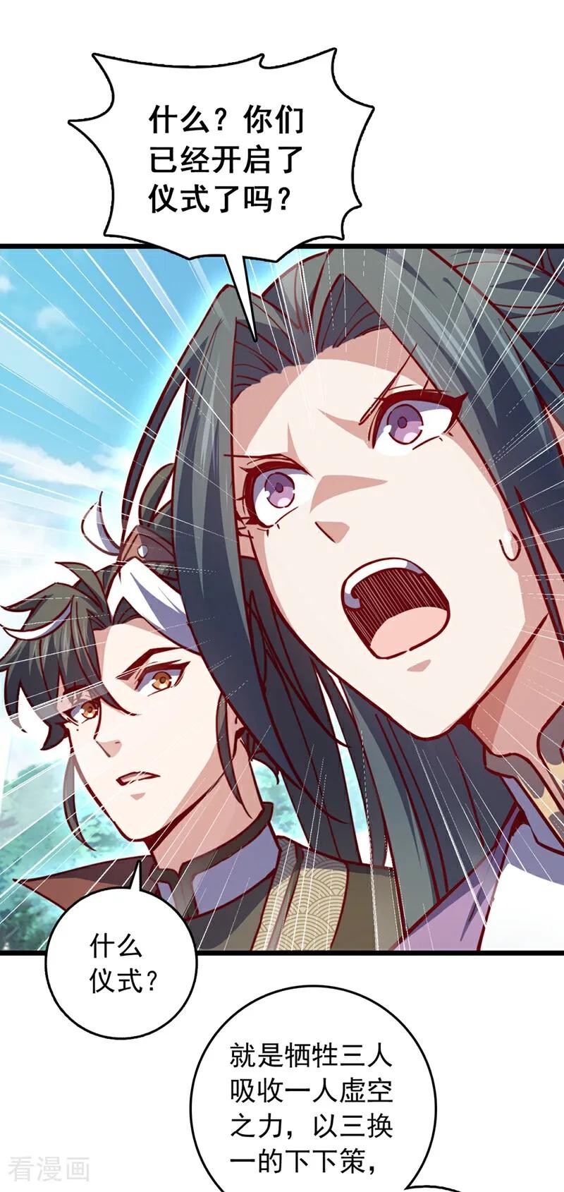 《我，神龙之后！》第106话 我能治好你们 第6页