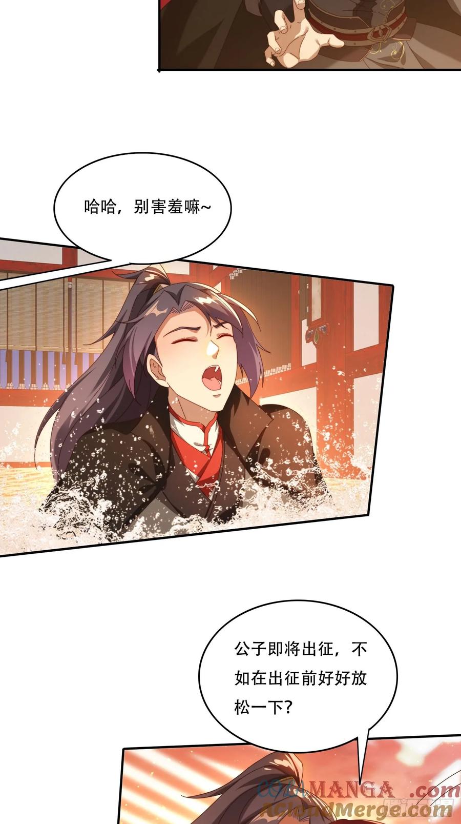 《签到九万年》105 酒池肉林 第11页