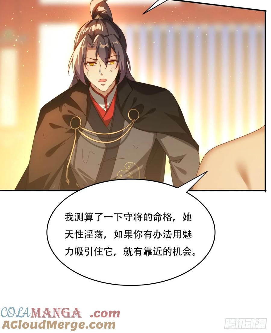 《签到九万年》105 酒池肉林 第17页