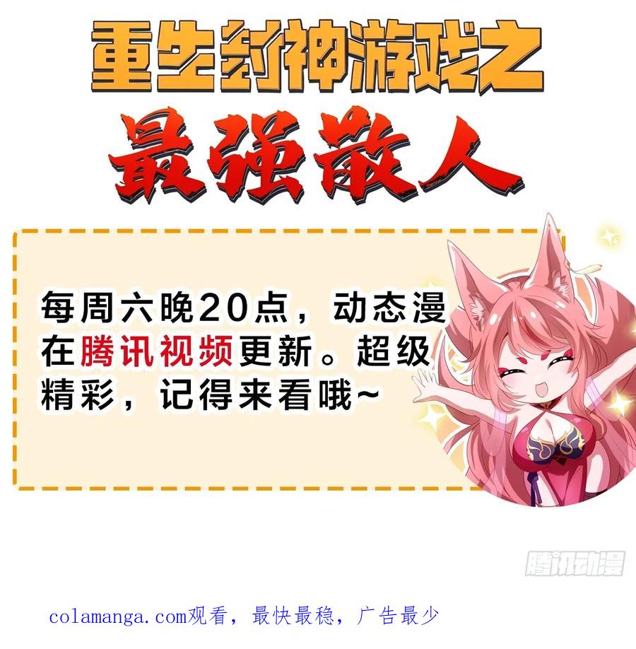 《签到九万年》105 酒池肉林 第30页