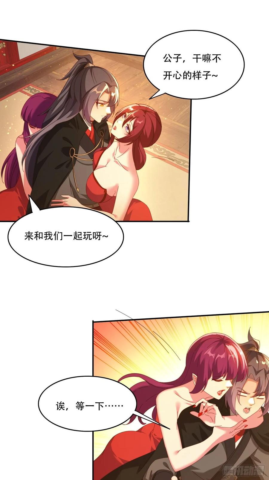 《签到九万年》105 酒池肉林 第10页