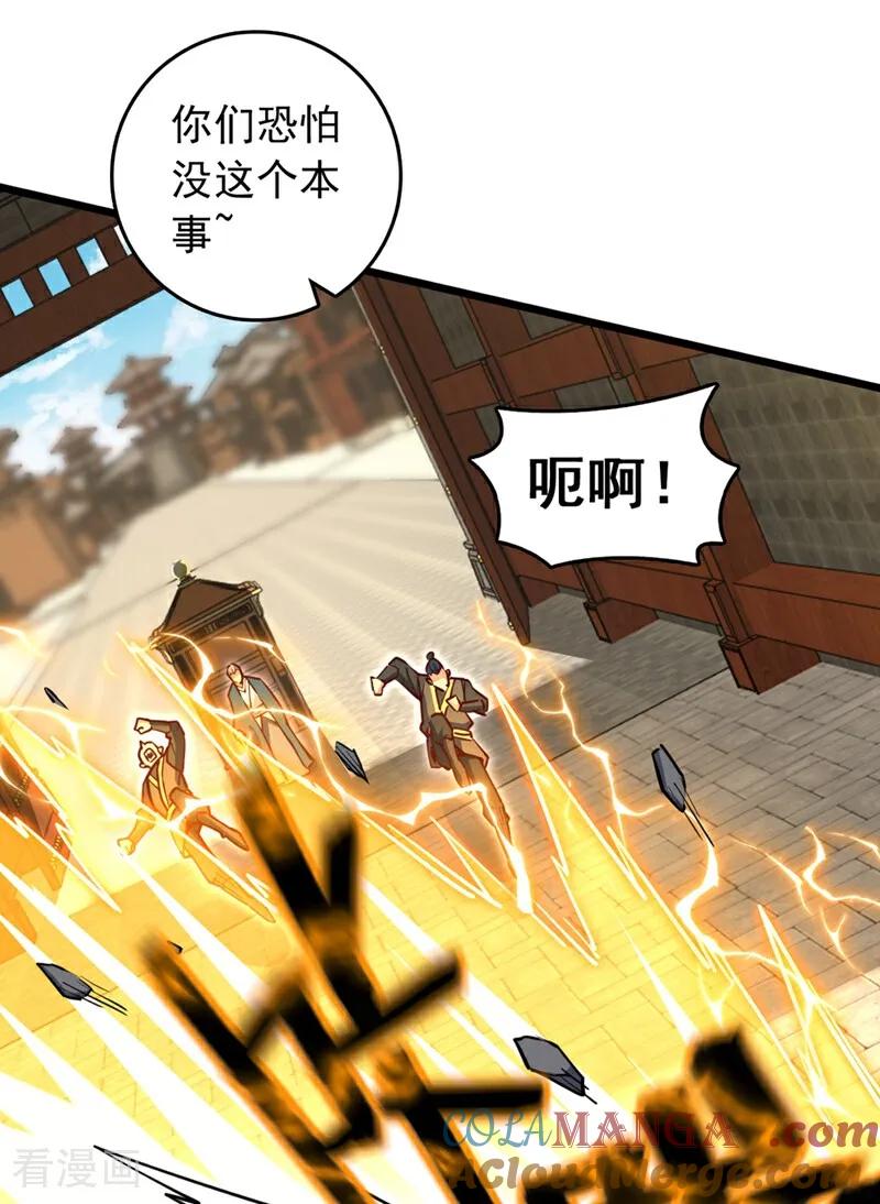 《我，神龙之后！》第106话 我能治好你们 第15页
