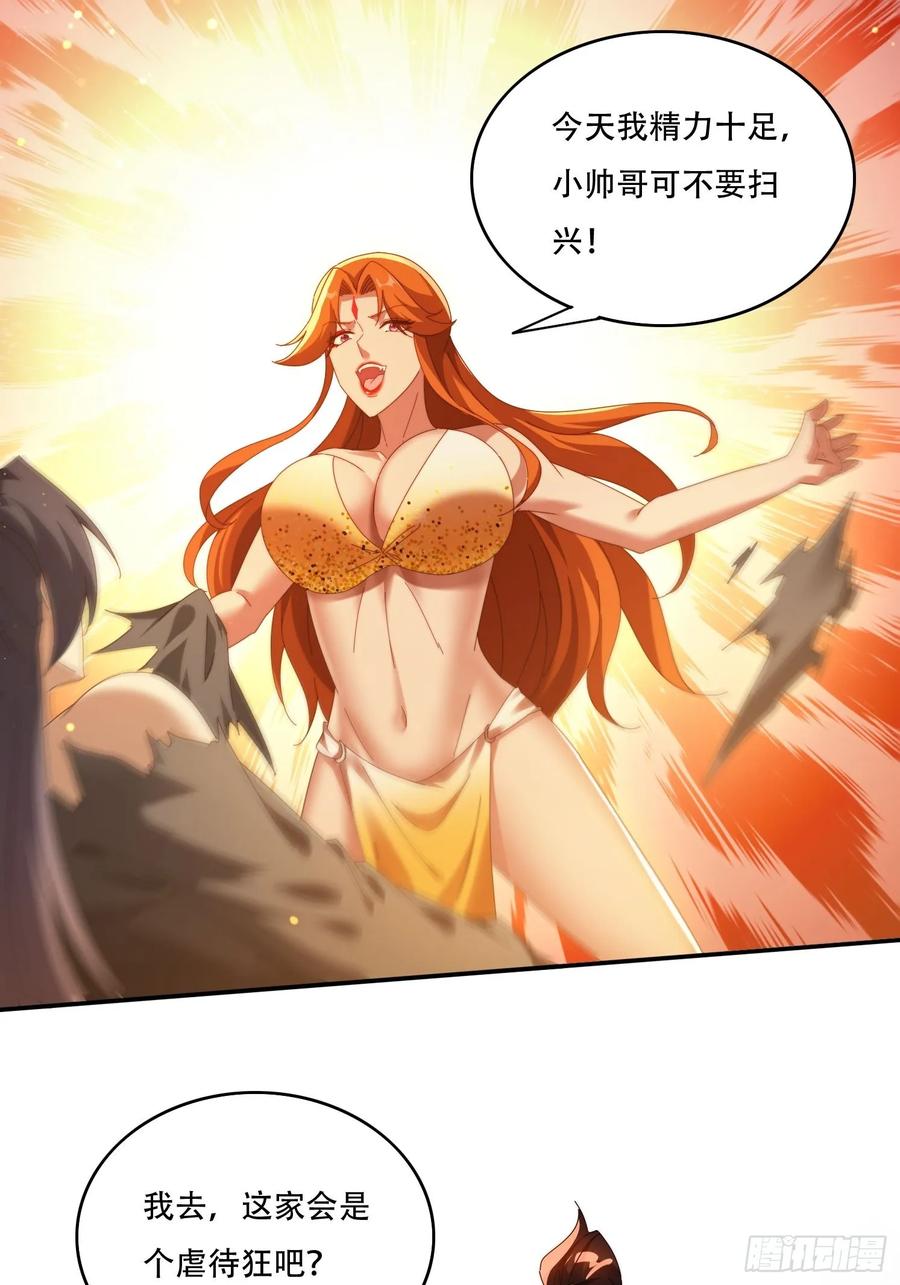 《签到九万年》105 酒池肉林 第26页