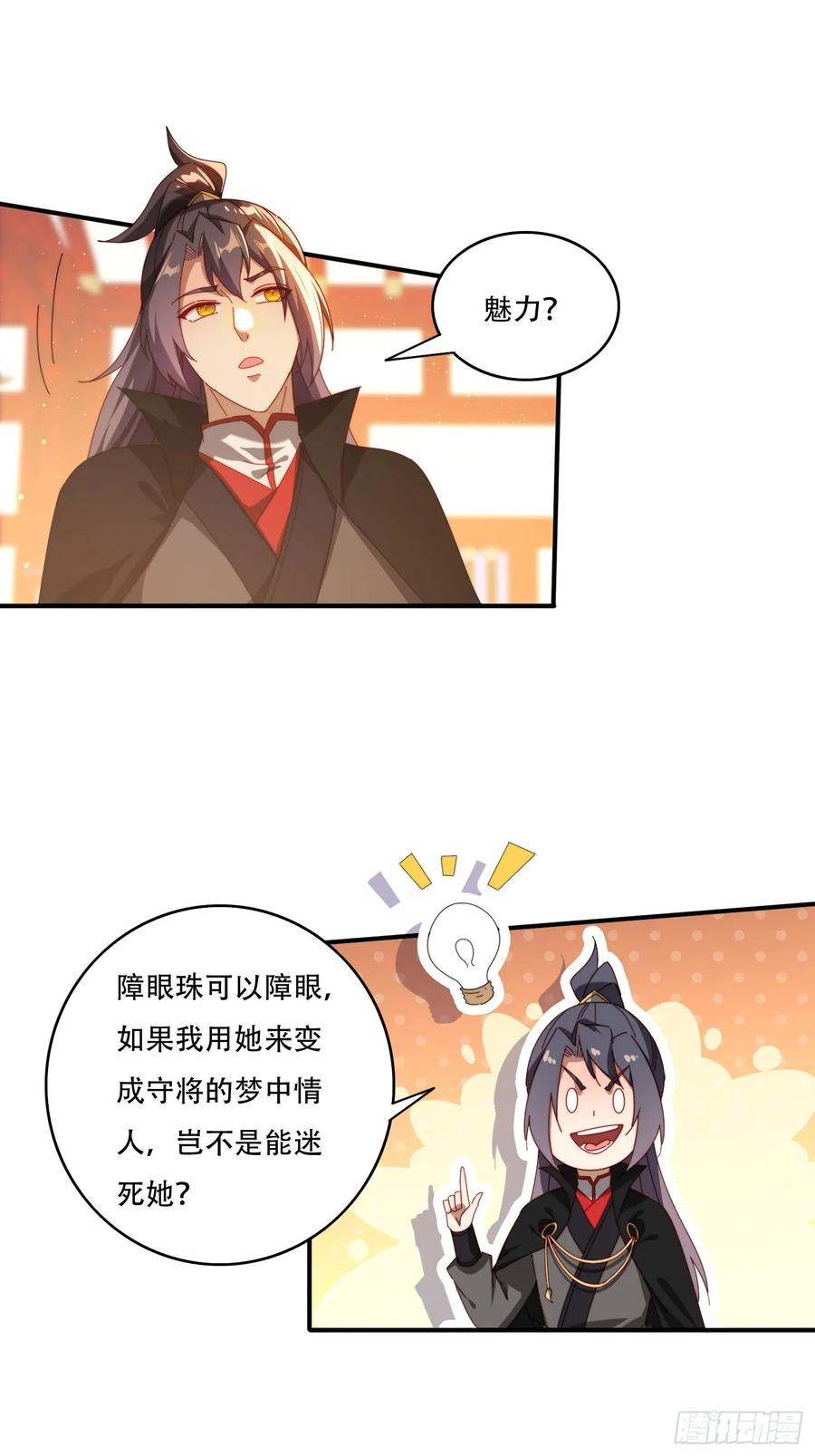 《签到九万年》105 酒池肉林 第18页