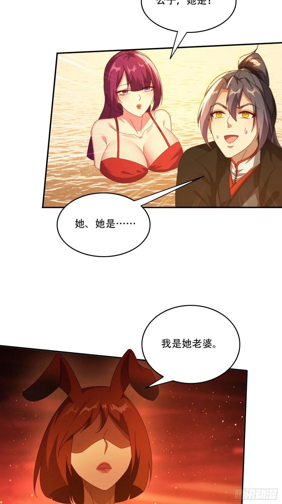 《签到九万年》105 酒池肉林 第14页