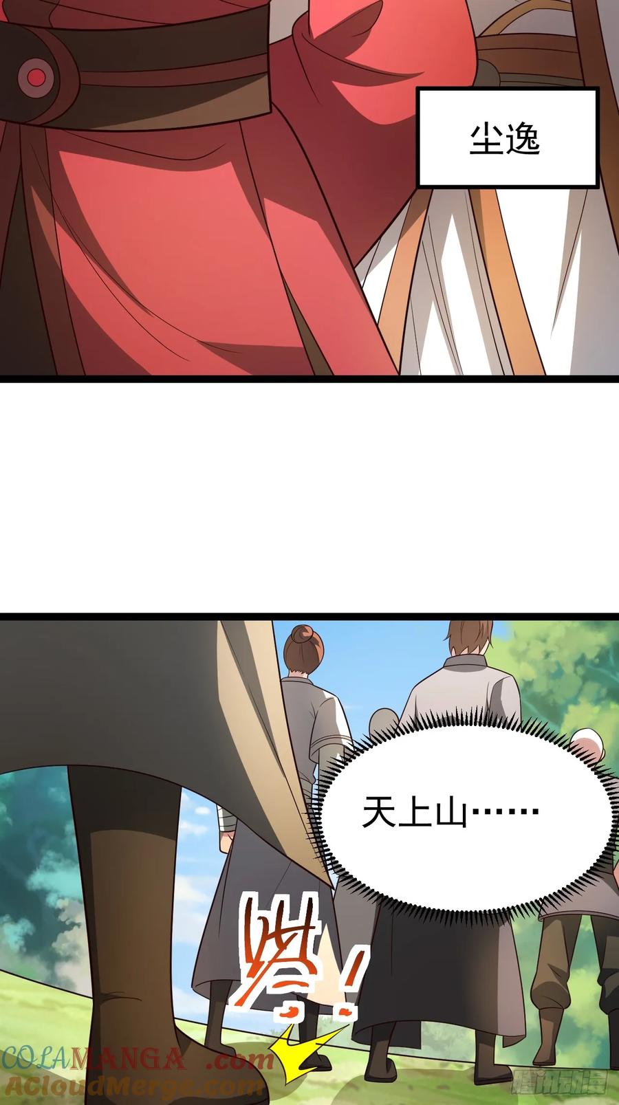 正义的我被系统逼成大反派 第104话 世一宗 第31页