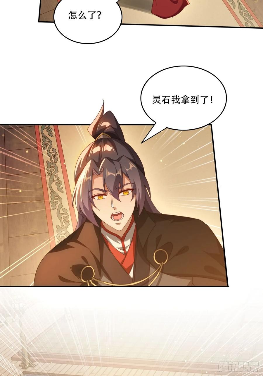 《签到九万年》106 抢夺 第18页