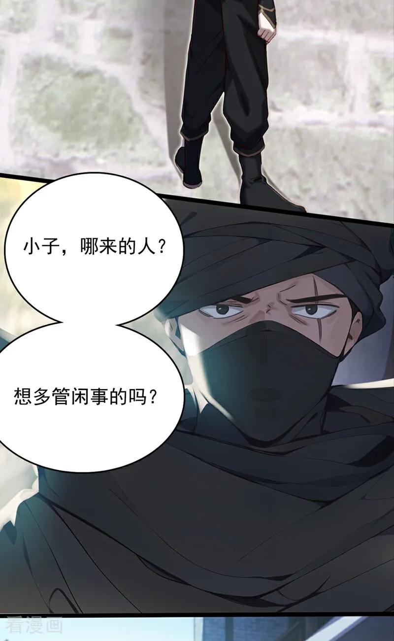 《我，神龙之后！》第107话 是时候找他们清算了 第38页