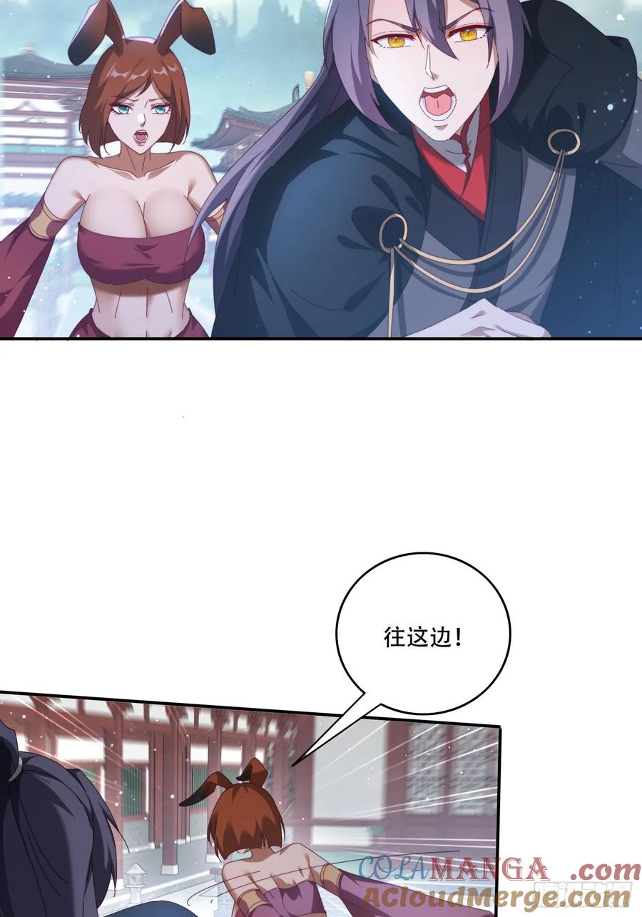 《签到九万年》106 抢夺 第27页