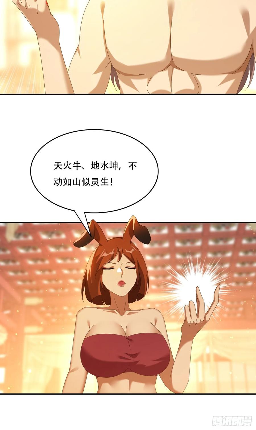 《签到九万年》106 抢夺 第16页