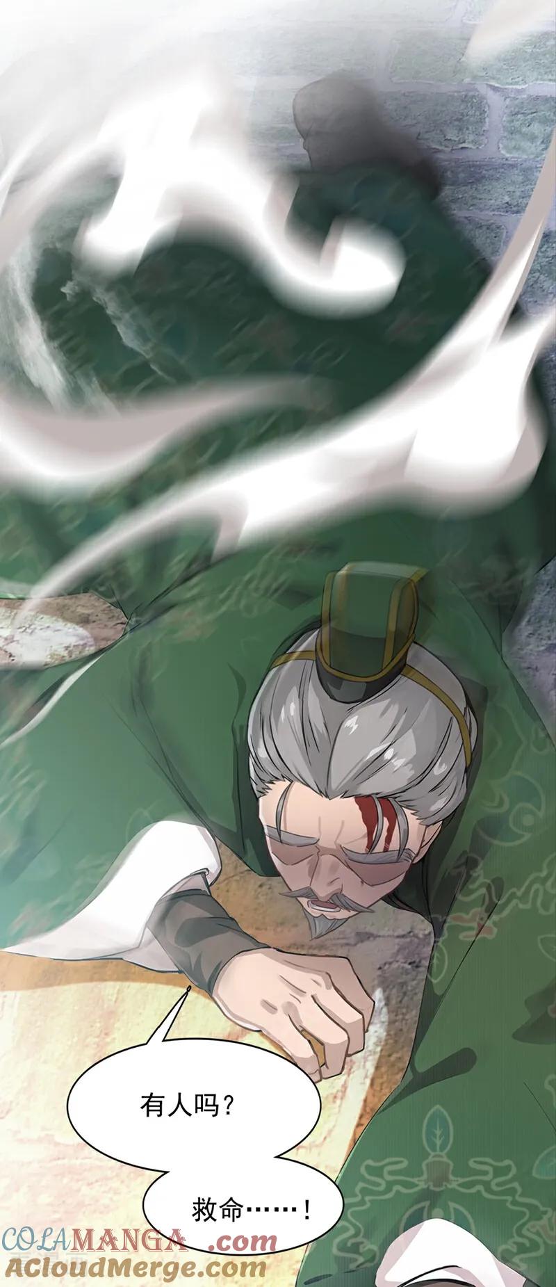 《我，神龙之后！》第107话 是时候找他们清算了 第35页