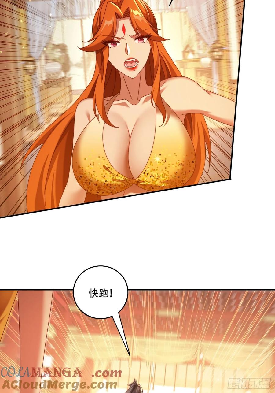 《签到九万年》106 抢夺 第21页