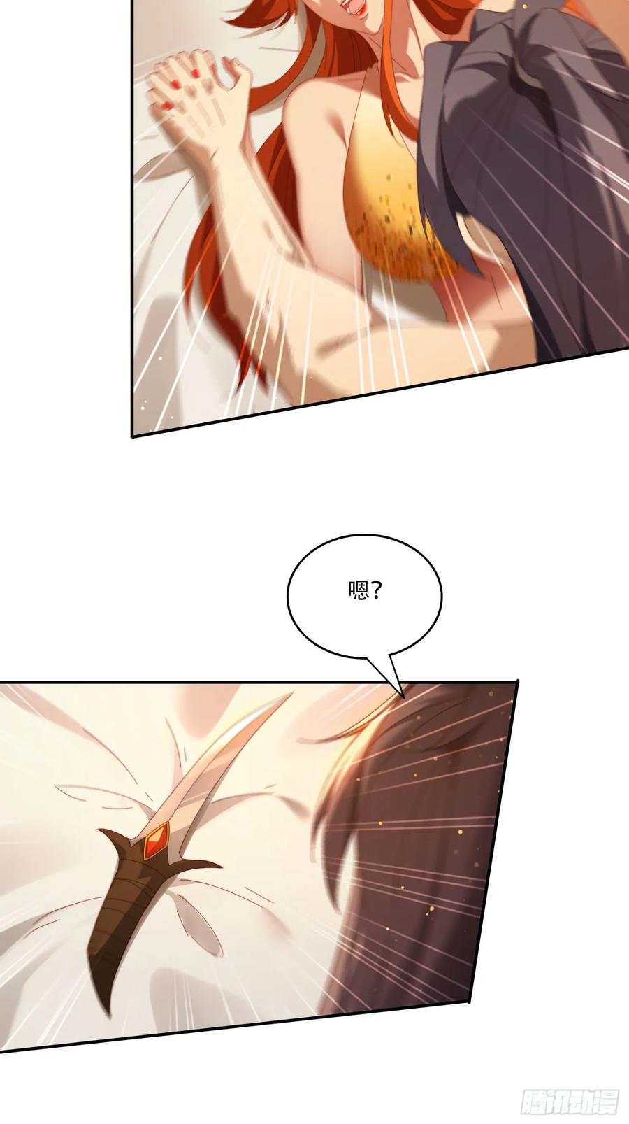 《签到九万年》106 抢夺 第6页