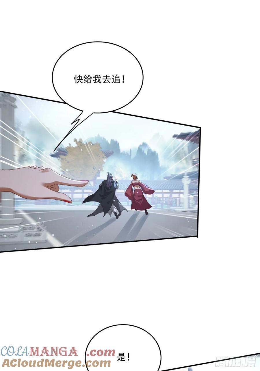 《签到九万年》106 抢夺 第25页