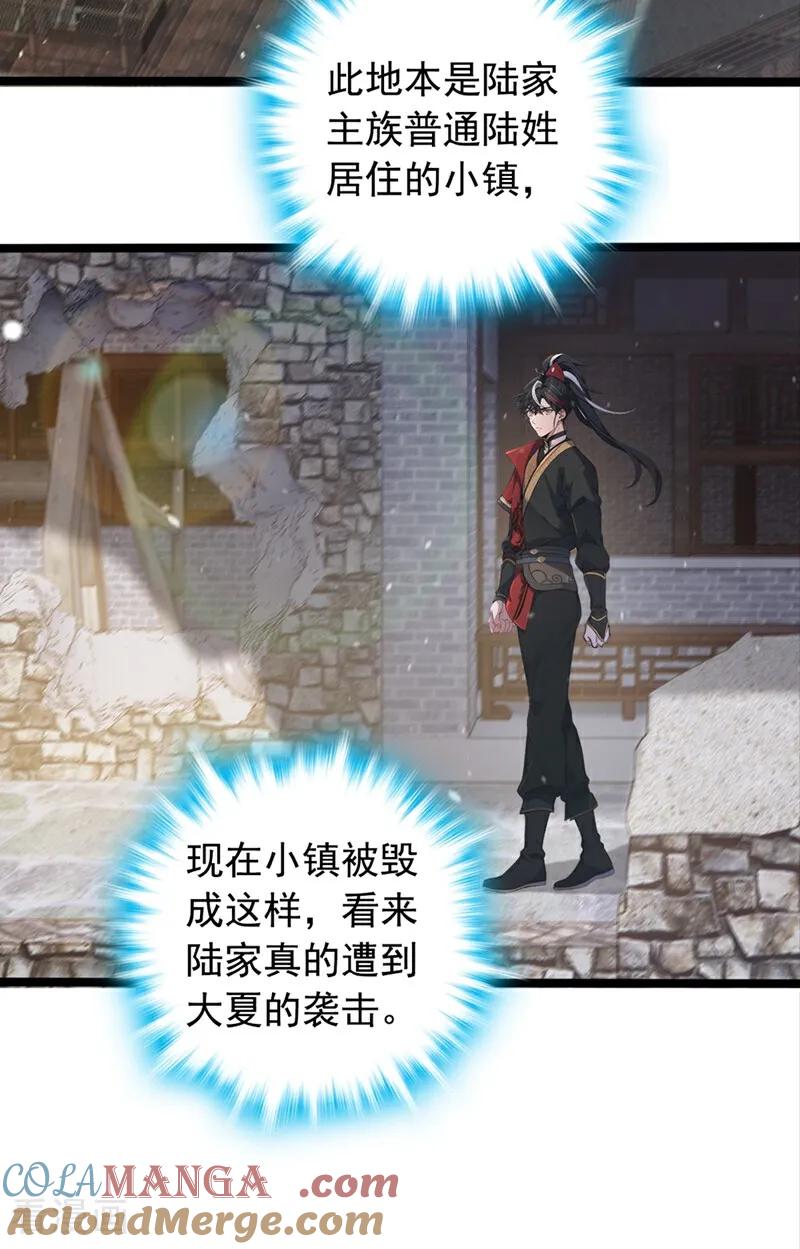 《我，神龙之后！》第107话 是时候找他们清算了 第33页