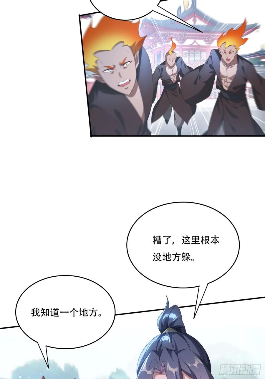 《签到九万年》106 抢夺 第26页