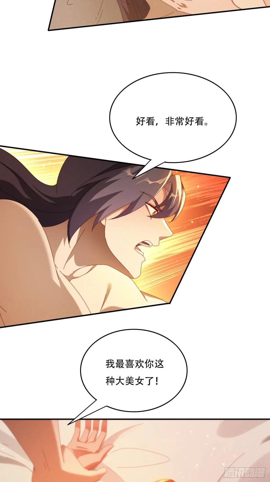 《签到九万年》106 抢夺 第4页