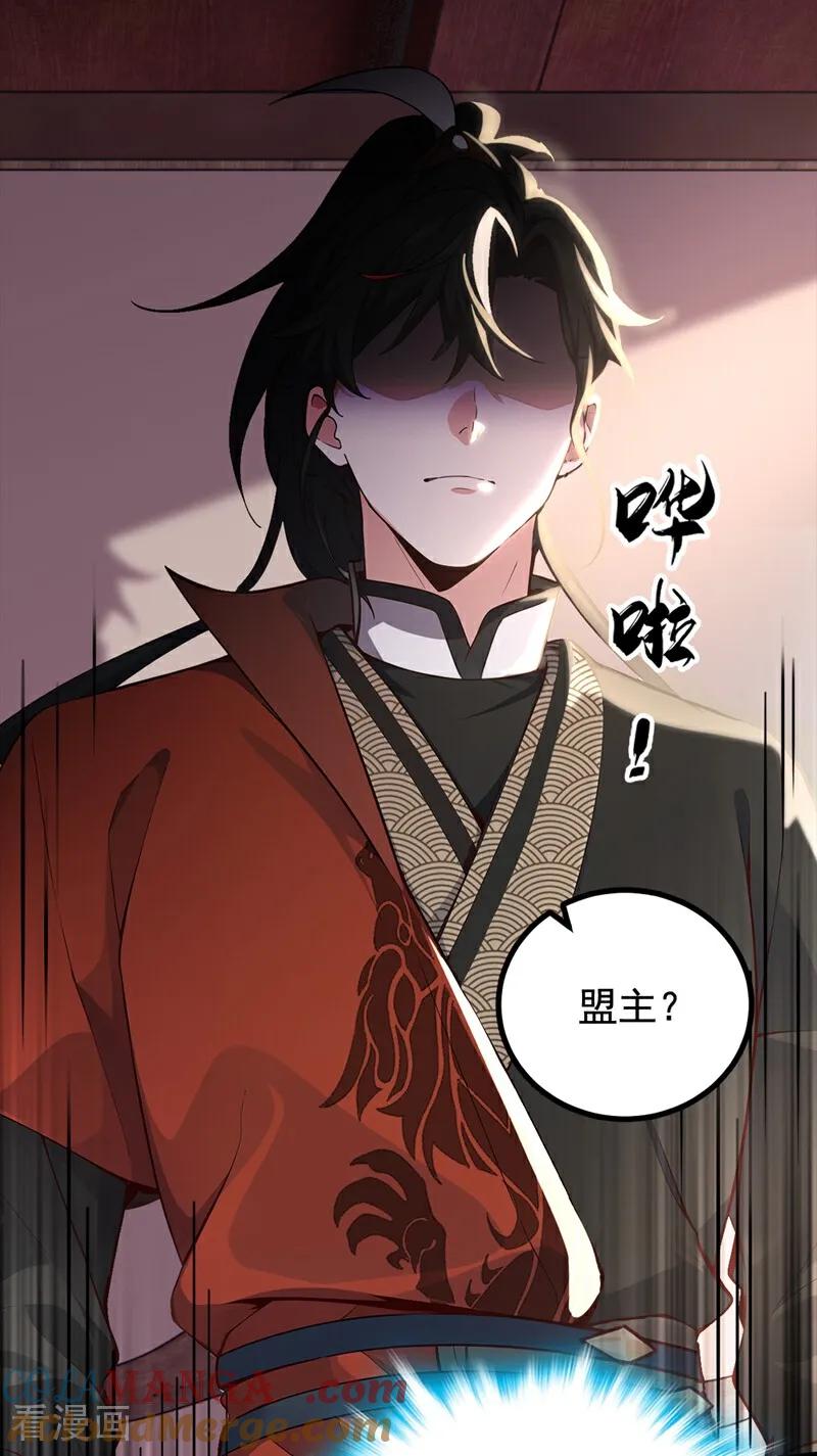 《我，神龙之后！》第107话 是时候找他们清算了 第27页