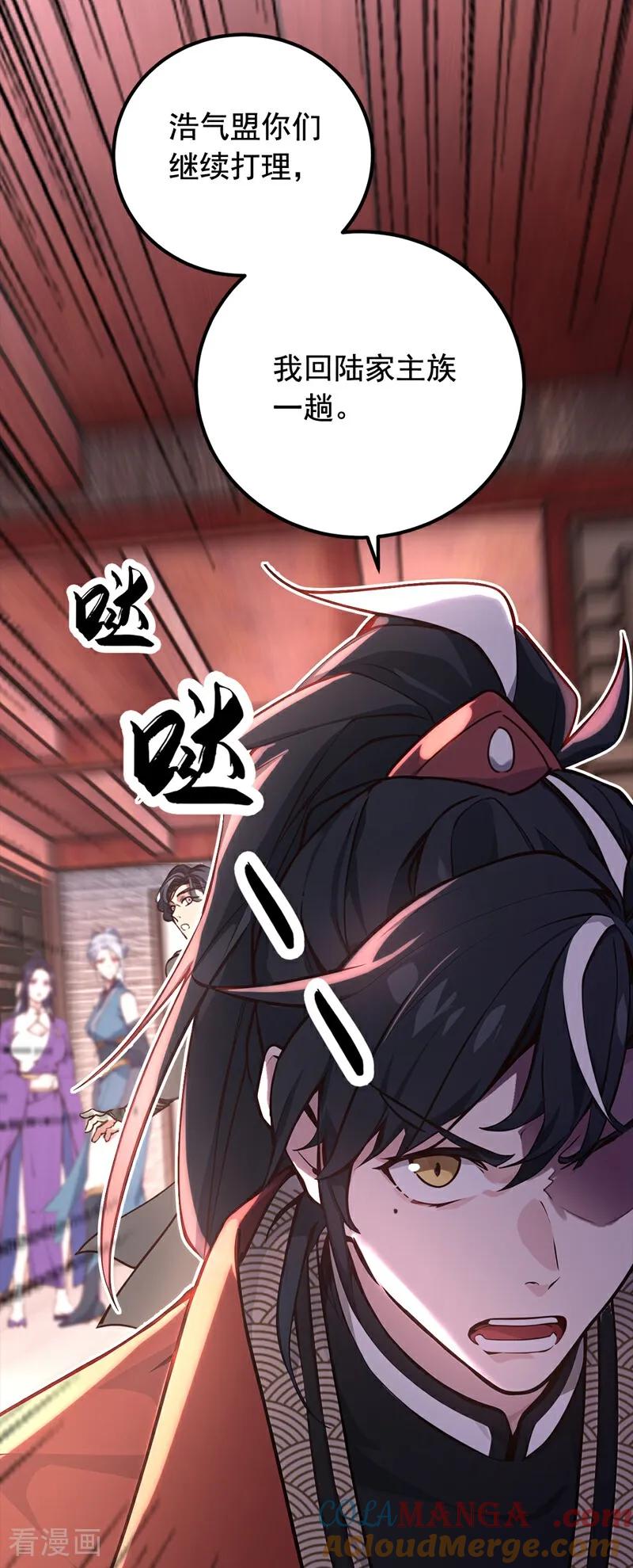 《我，神龙之后！》第107话 是时候找他们清算了 第29页