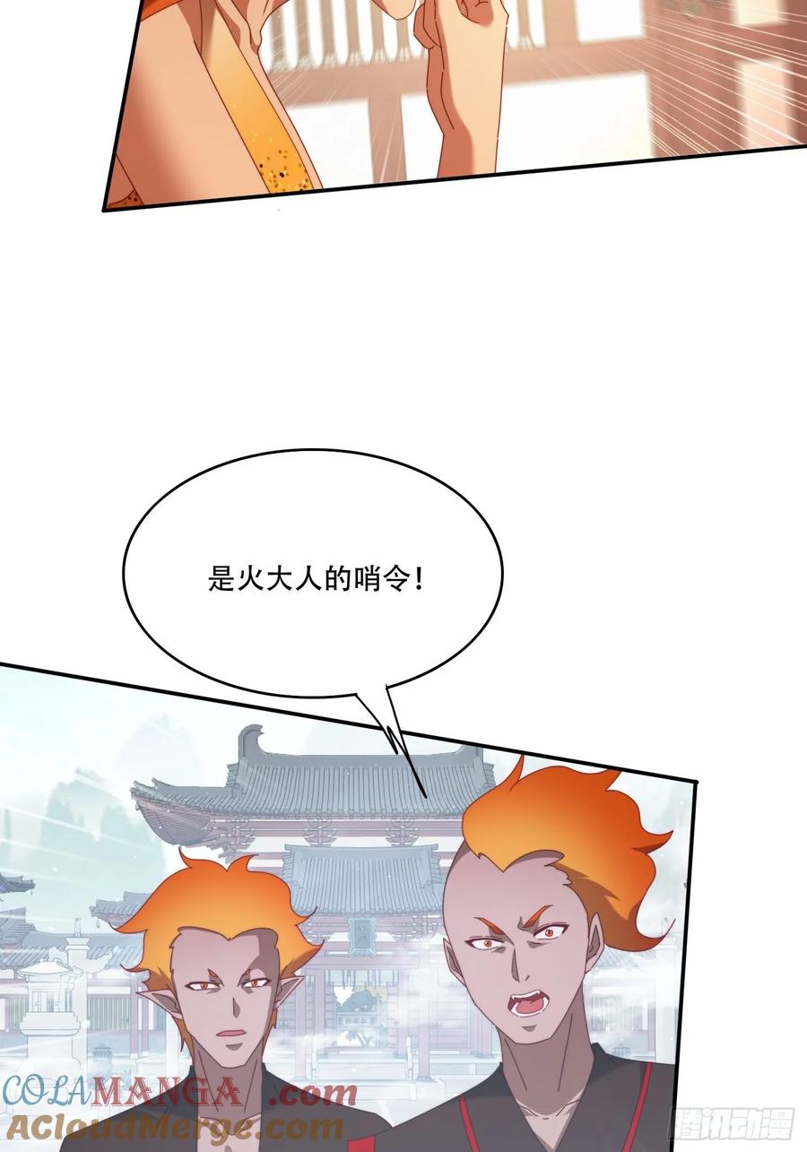 《签到九万年》106 抢夺 第23页