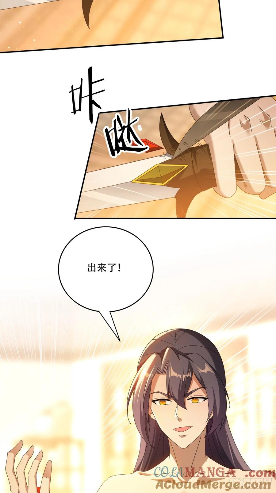 《签到九万年》106 抢夺 第15页