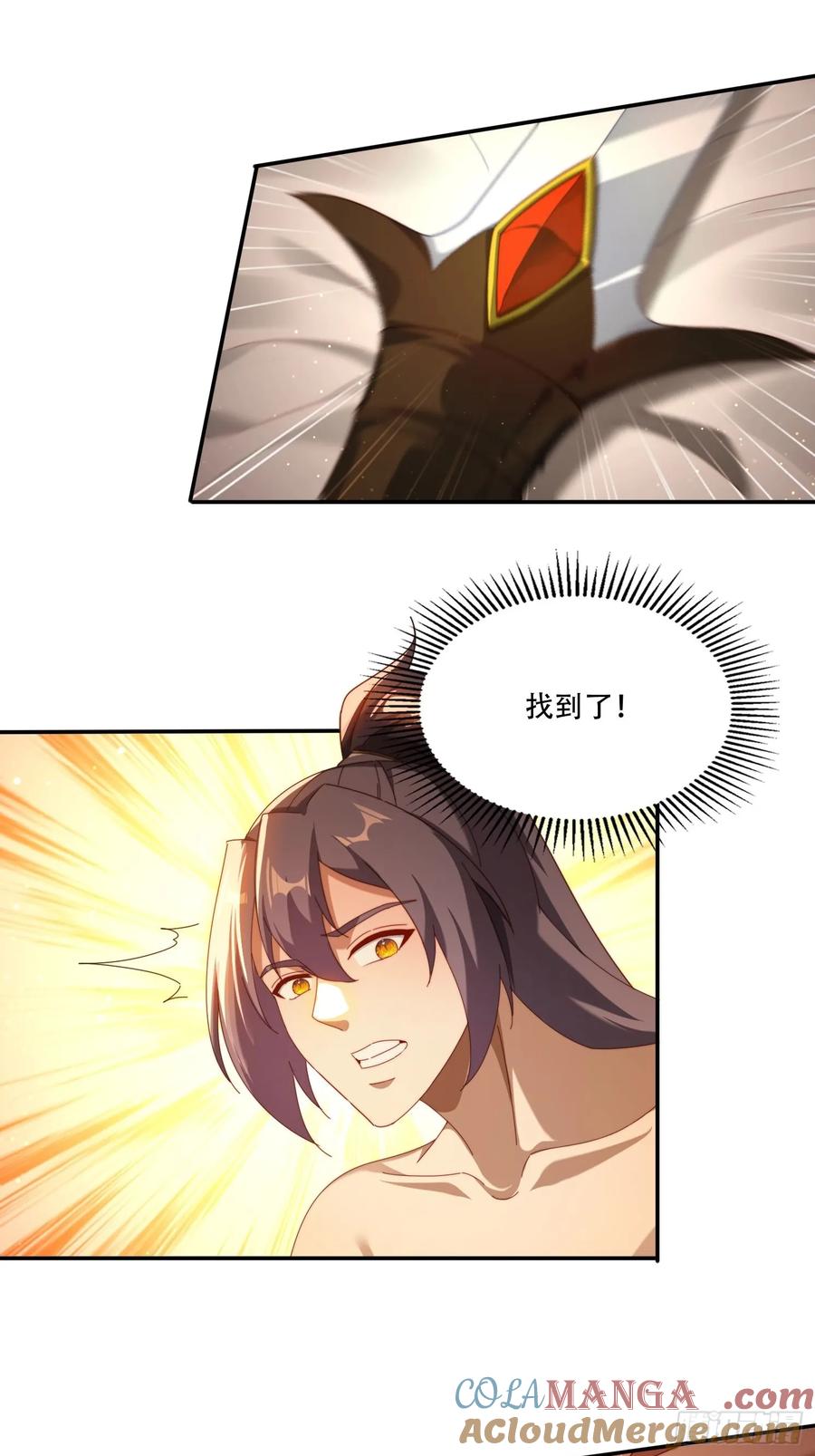 《签到九万年》106 抢夺 第7页