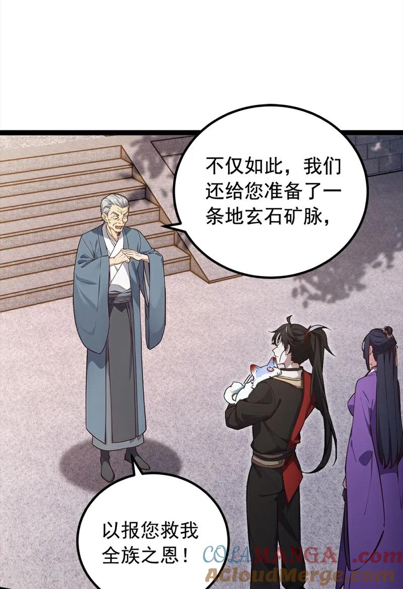 《我，神龙之后！》第107话 是时候找他们清算了 第7页