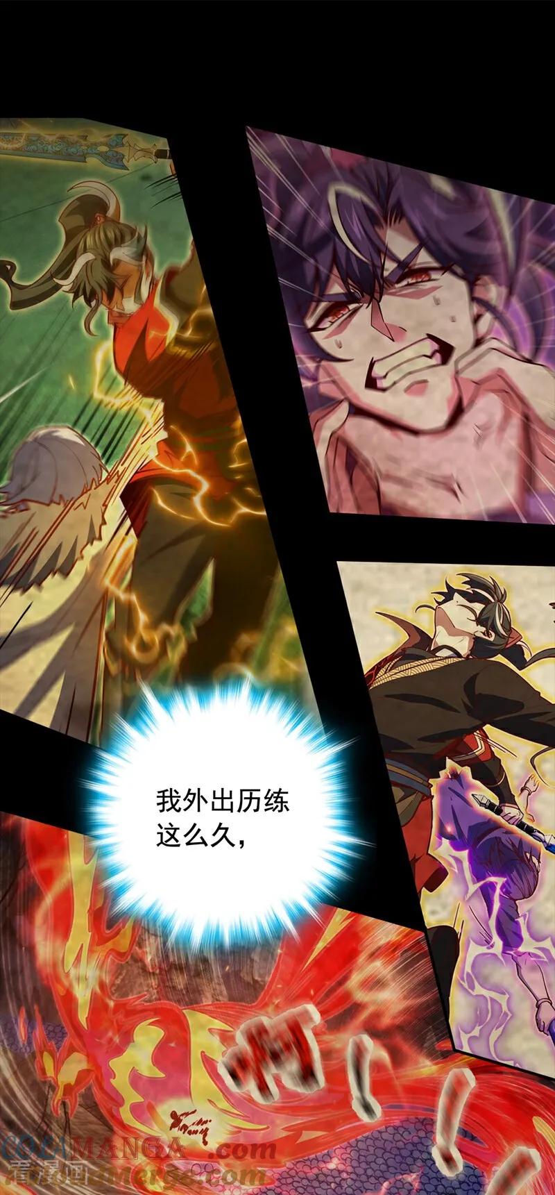 《我，神龙之后！》第107话 是时候找他们清算了 第25页
