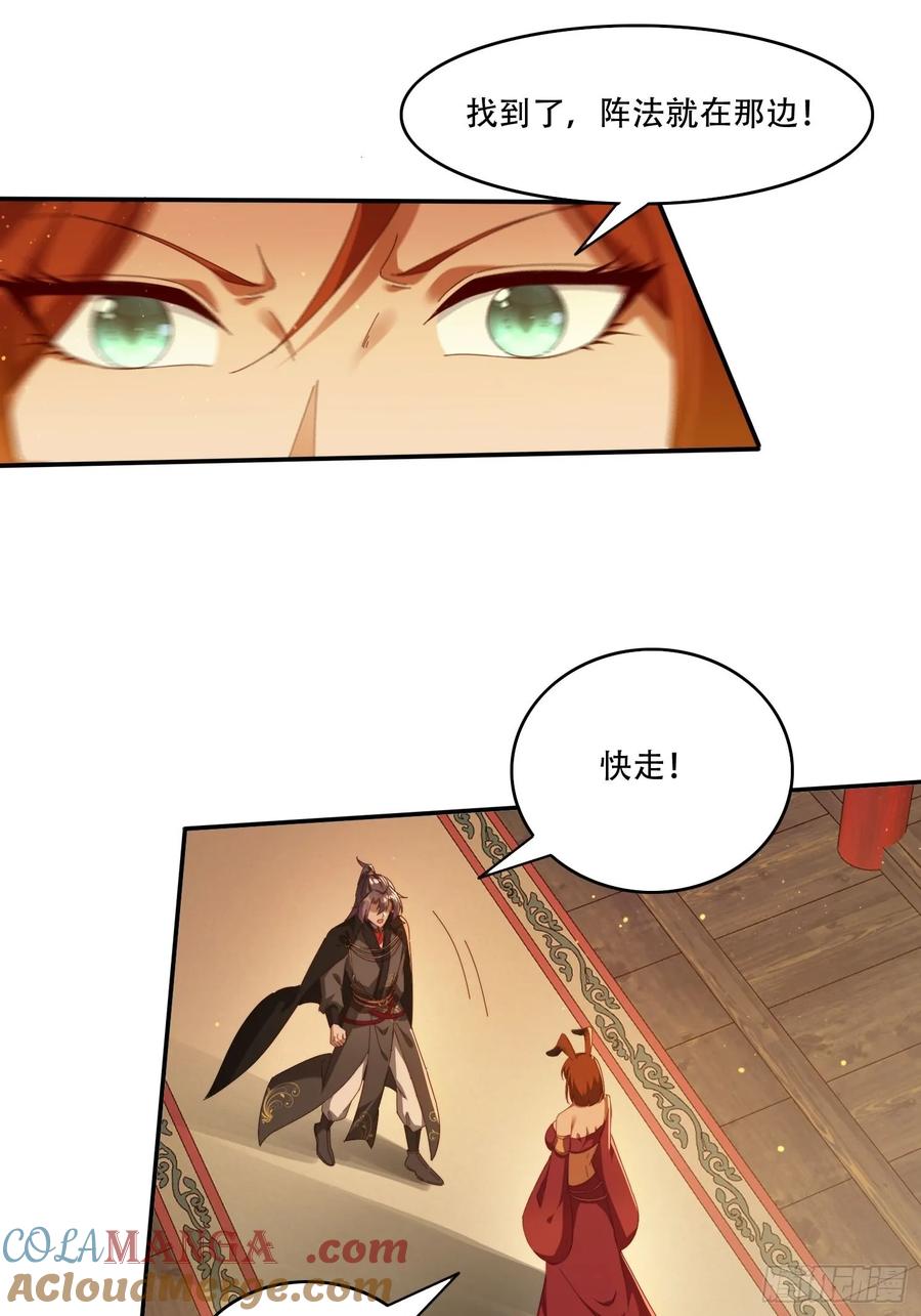 《签到九万年》106 抢夺 第17页