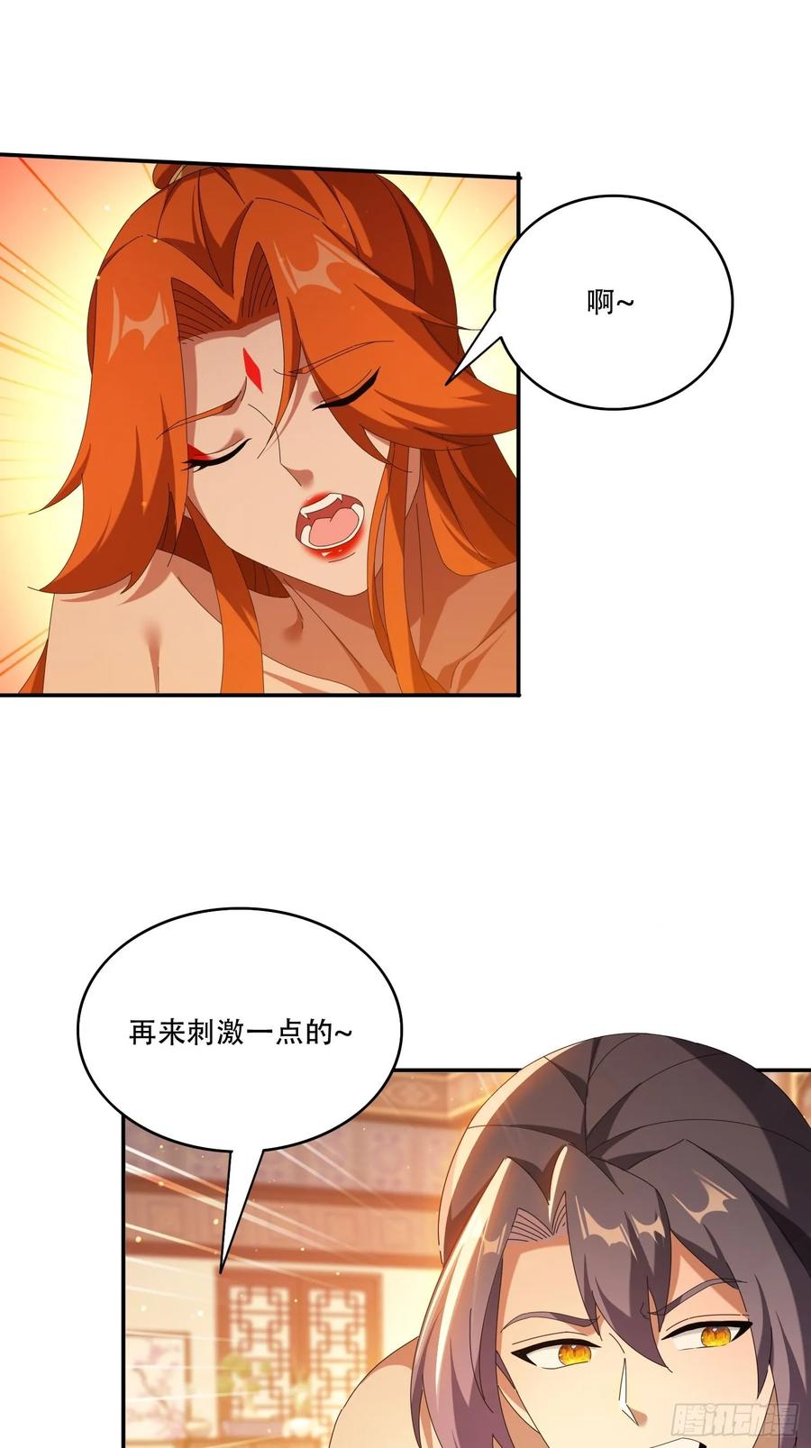 《签到九万年》106 抢夺 第10页